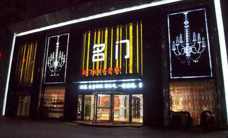 赣州名门国际KTV消费价格